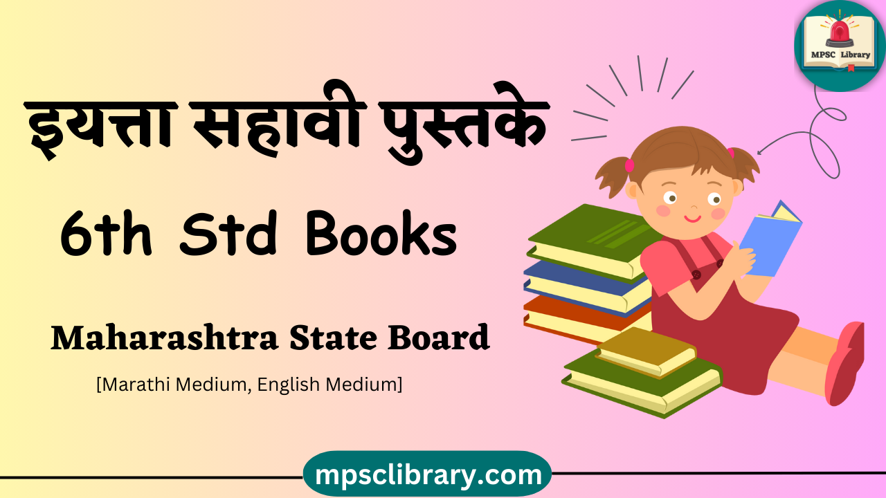 maharashtra state board books 6th std