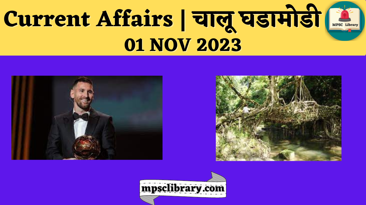 current affairs 1 nov 2023