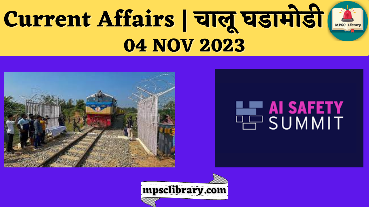 current affairs 04 nov 2023