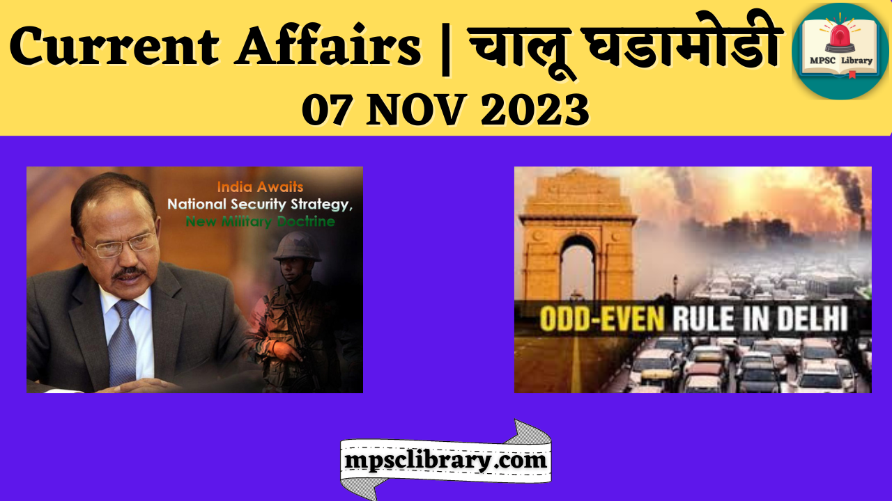 current affairs 07 nov 2023