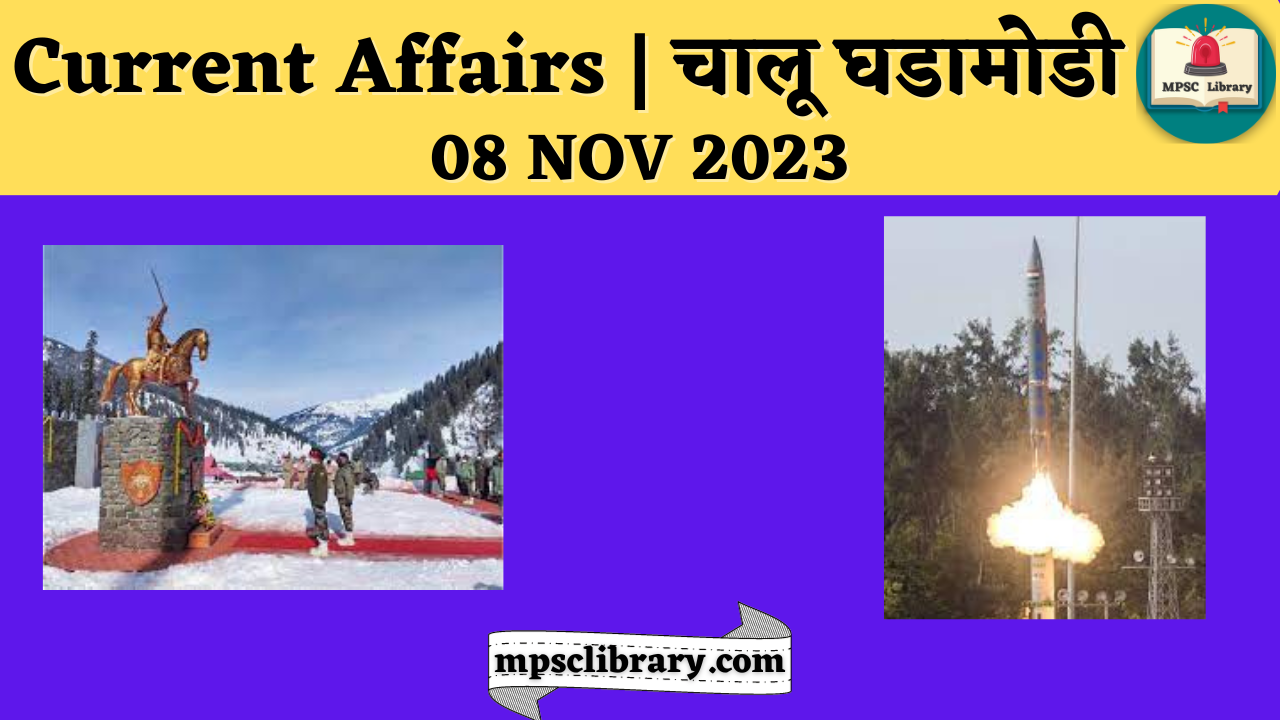 current affairs 08 nov 2023