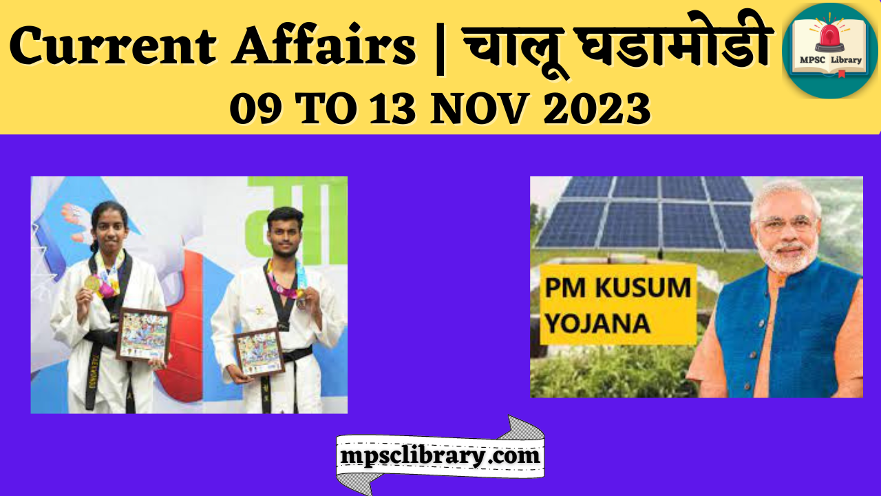 current affairs 09 to 13 nov 2023