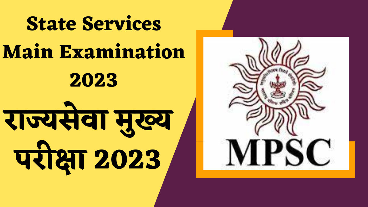 state services main examination 2023