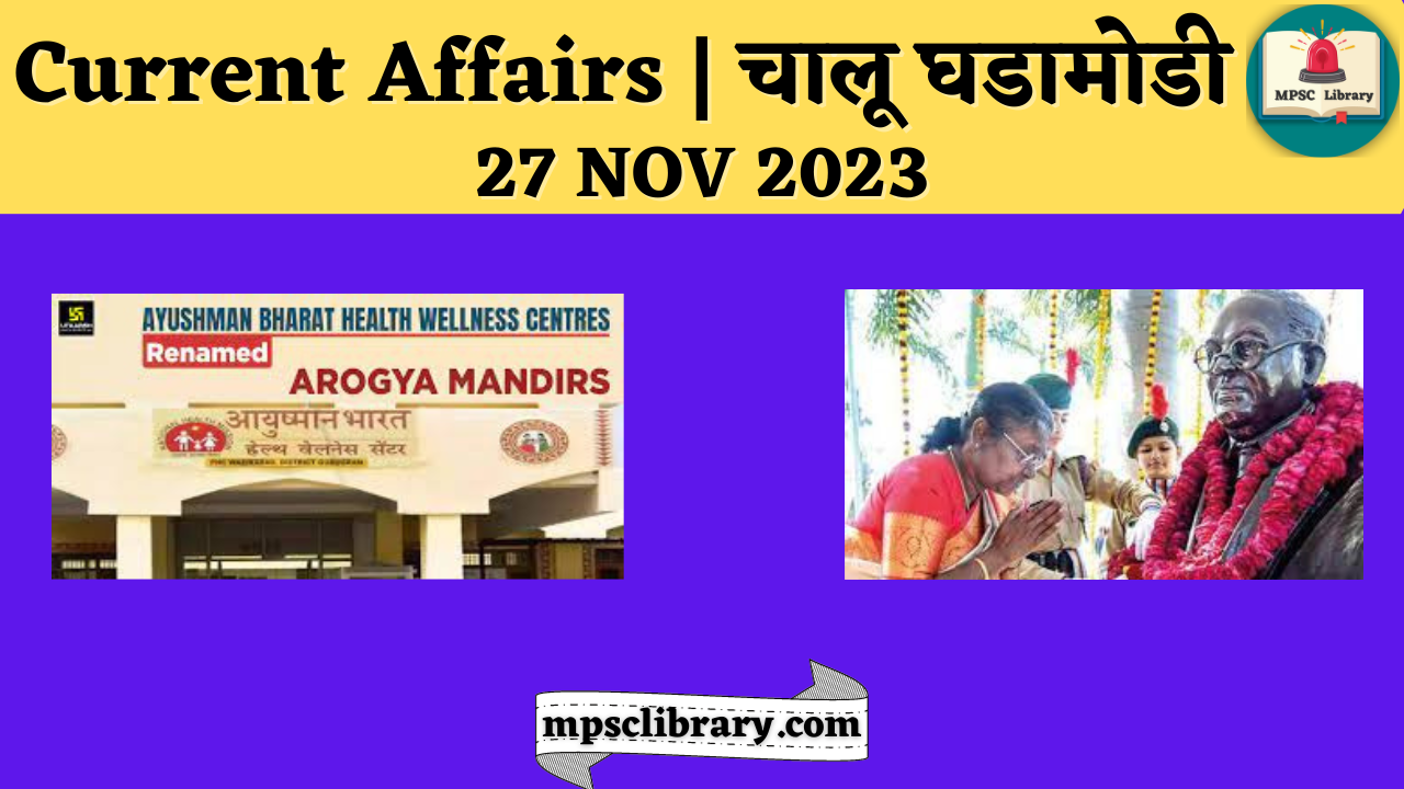 current affairs 27 nov 2023