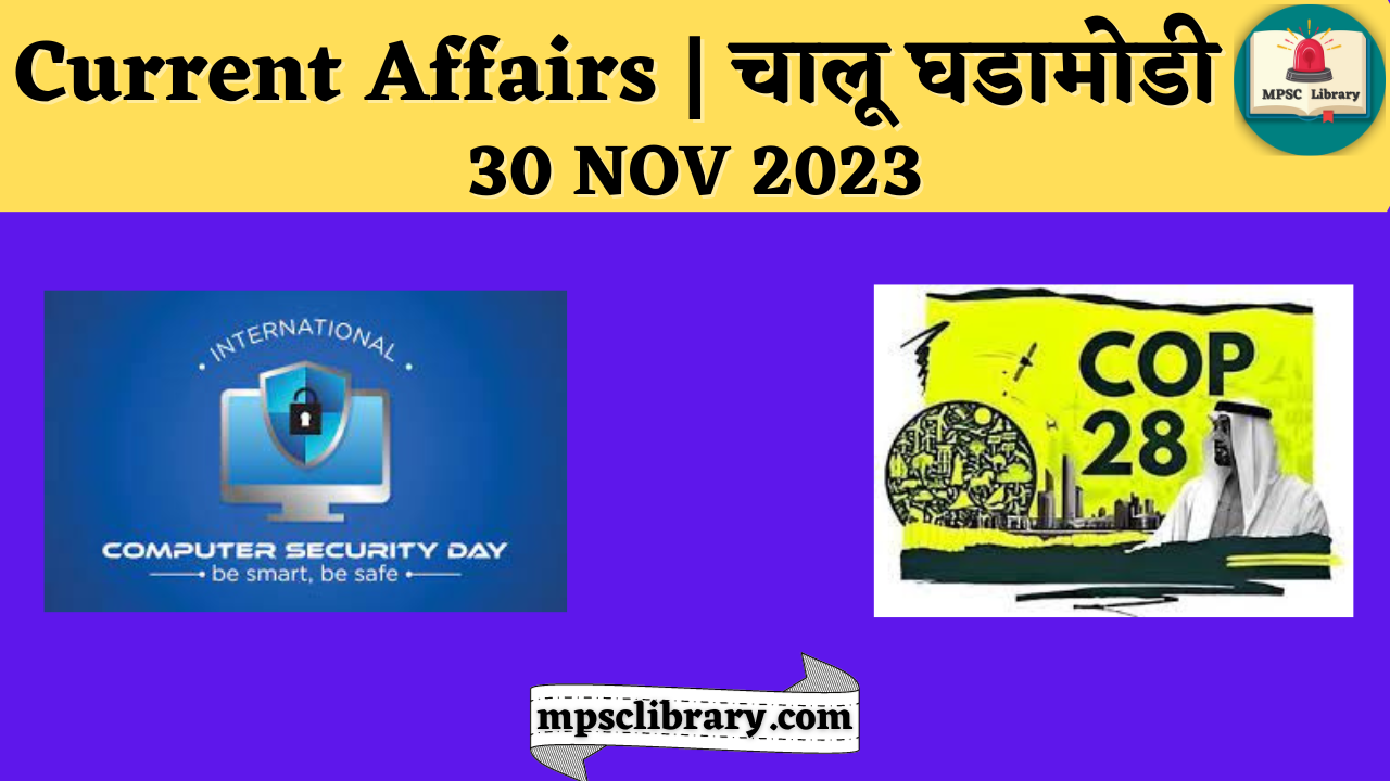 current affairs 30 nov 2023