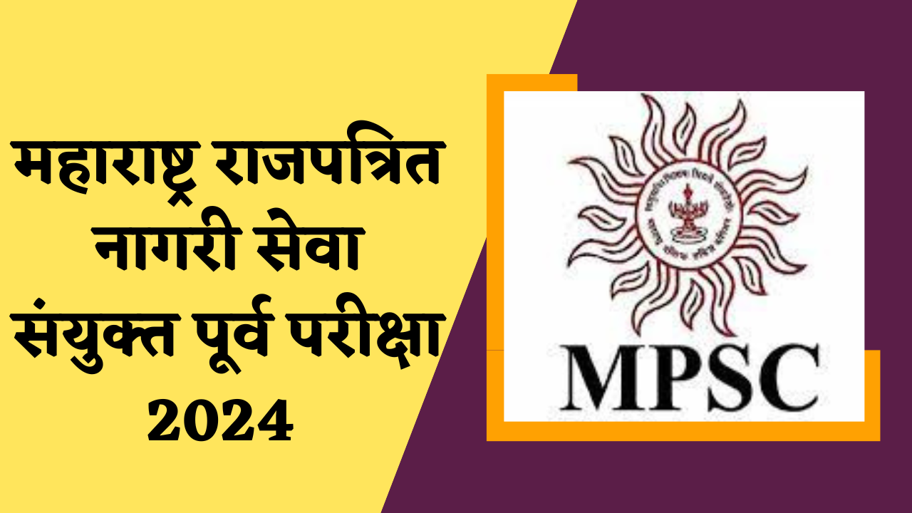 mpsc prelims exam 2024