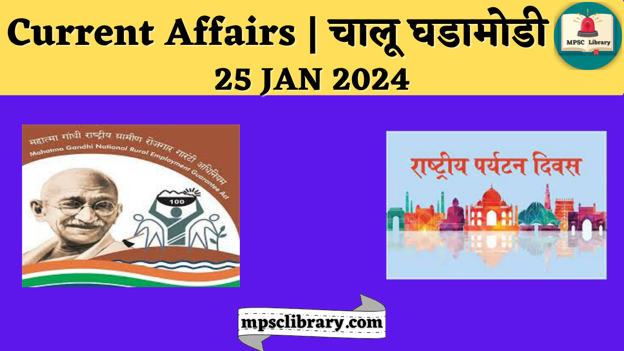 Current Affairs 25 jan 2024