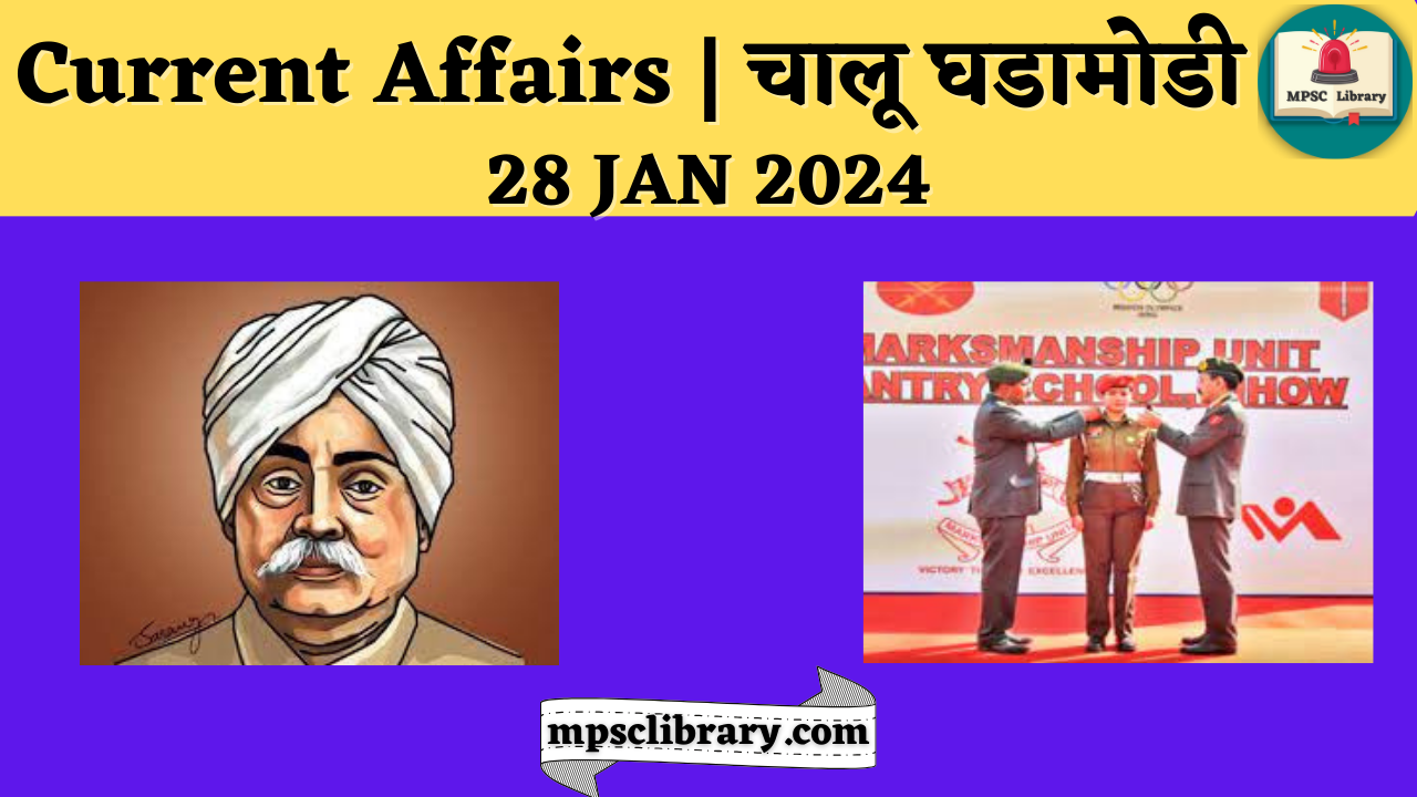 Current Affairs 28 jan 2024