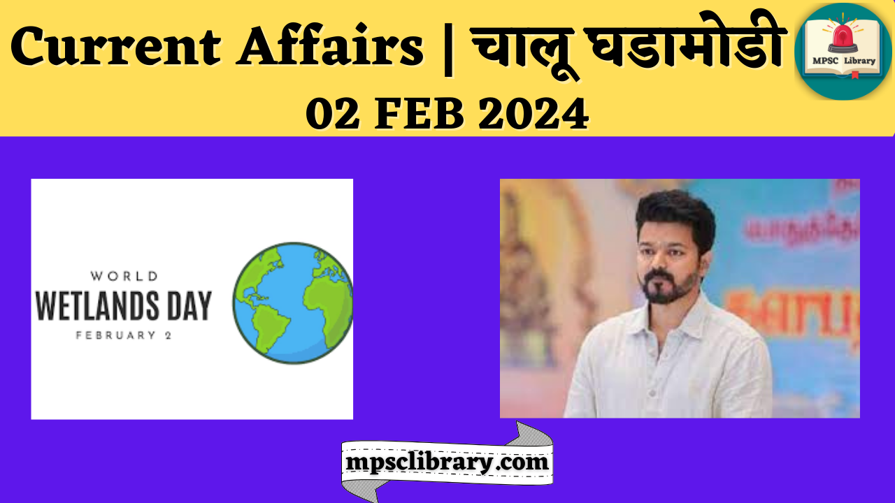 current affairs 02 feb 2024