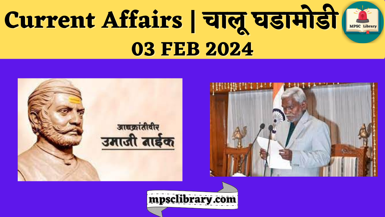 current affairs 03 feb 2024