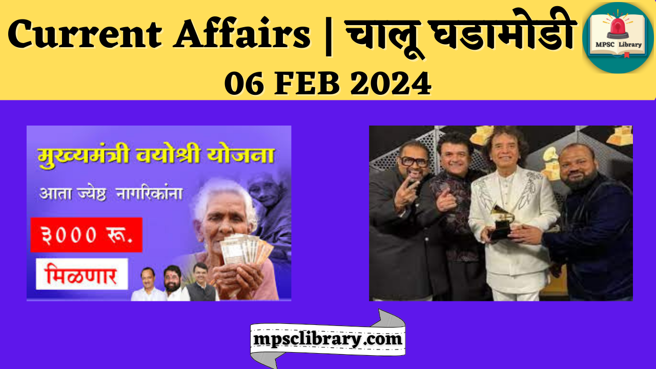 Current Affairs 06 FEB 2024