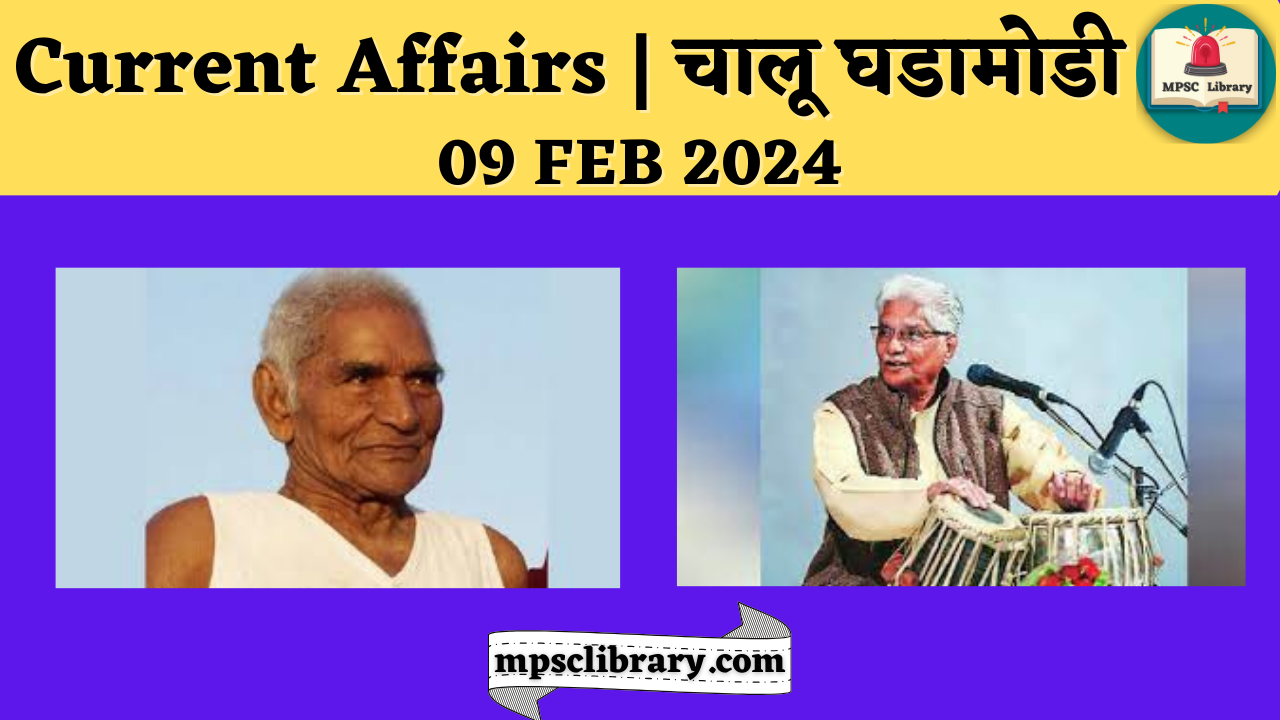 Current Affairs 09 FEB 2024