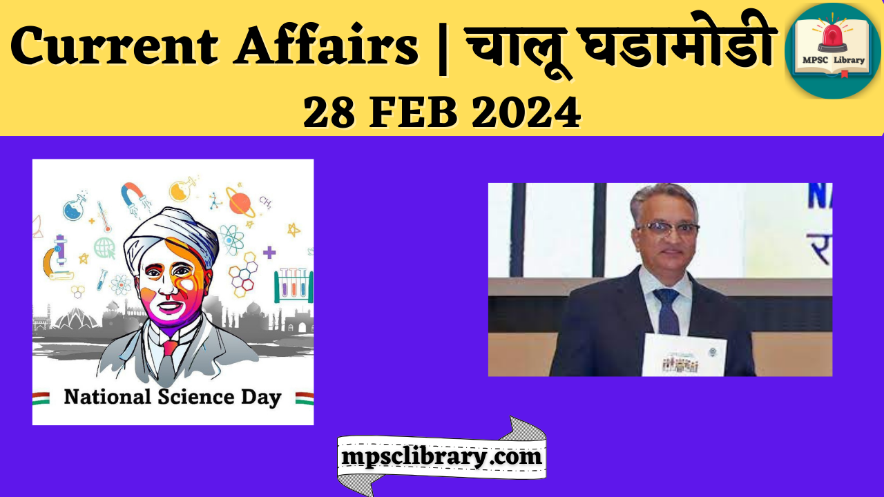 Current Affairs 28 FEB 2024