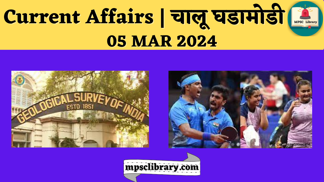 Current Affairs 05 MAR 2024