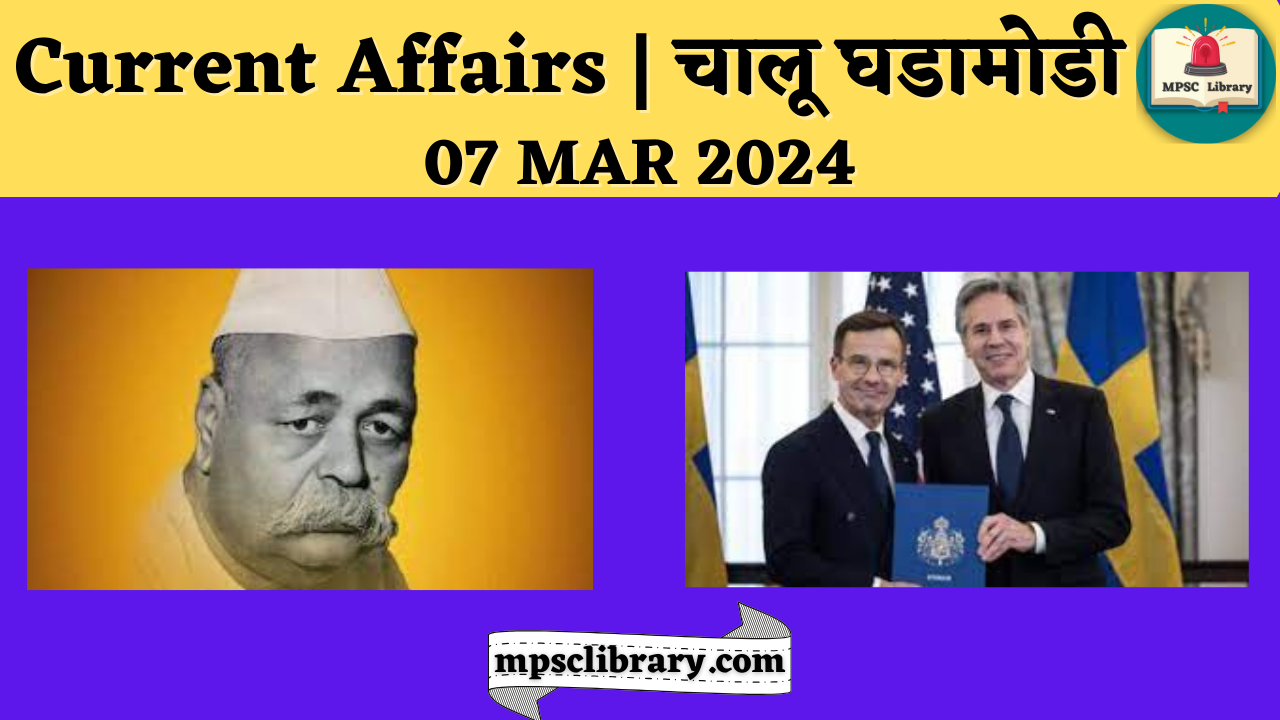 Current Affairs 07 MAR 2024