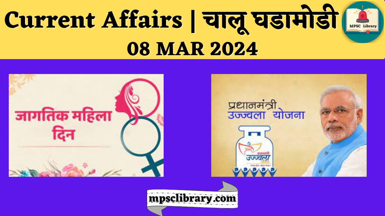 Current Affairs 08 MAR 2024