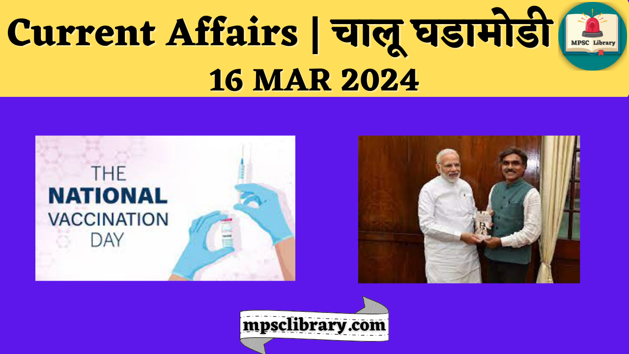 Current Affairs 16 MAR 2024