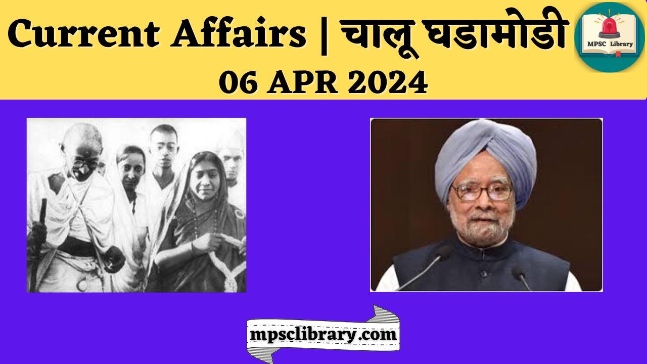 Current Affairs 06 APR 2024