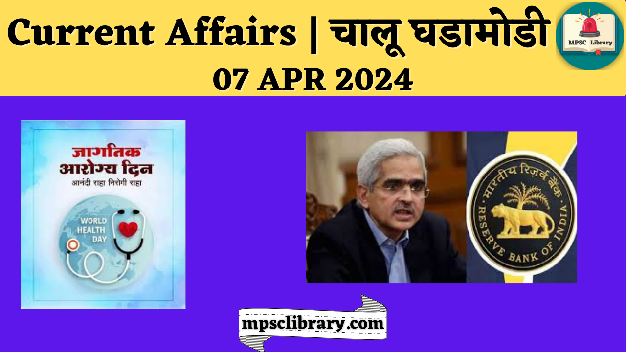 Current Affairs 07 APR 2024