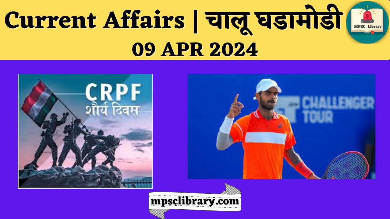 Current Affairs 09 APR 2024