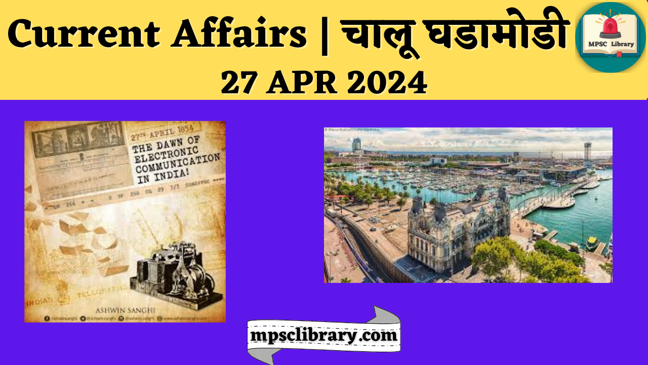 Current Affairs 27 APR 2024
