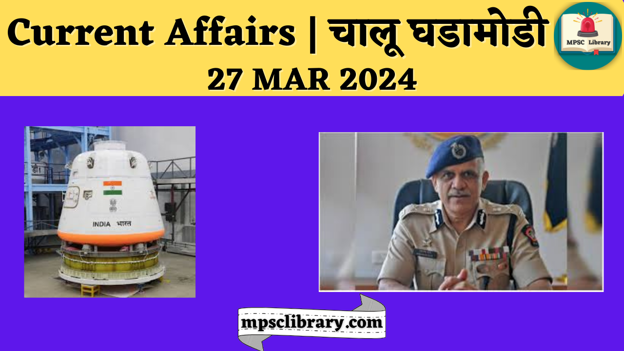 Current Affairs 27 MAR 2024