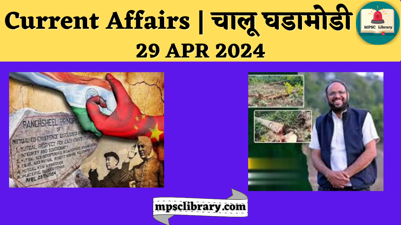 Current Affairs 29 APR 2024