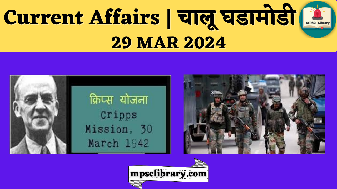 Current Affairs 29 MAR 2024