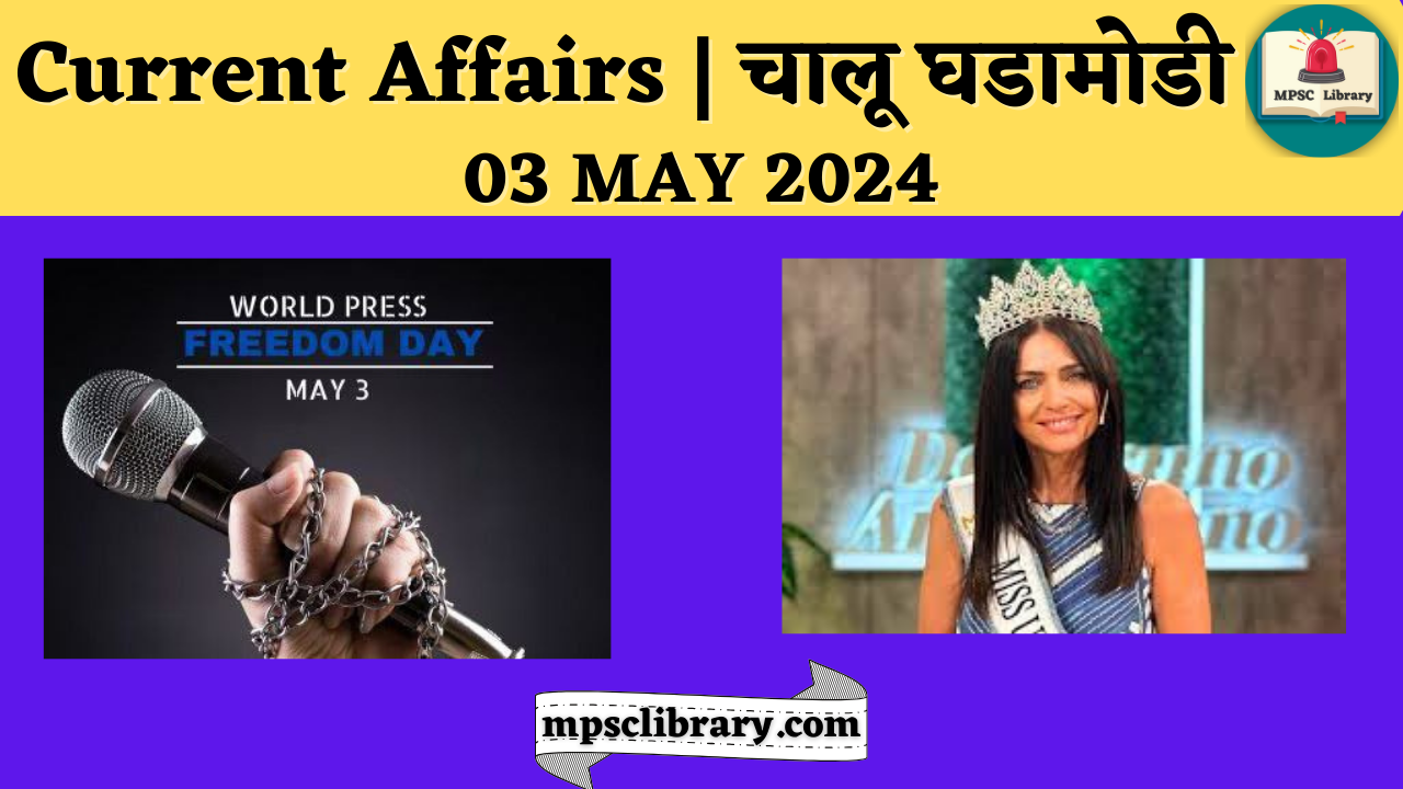 Current Affairs 03 MAY 2024