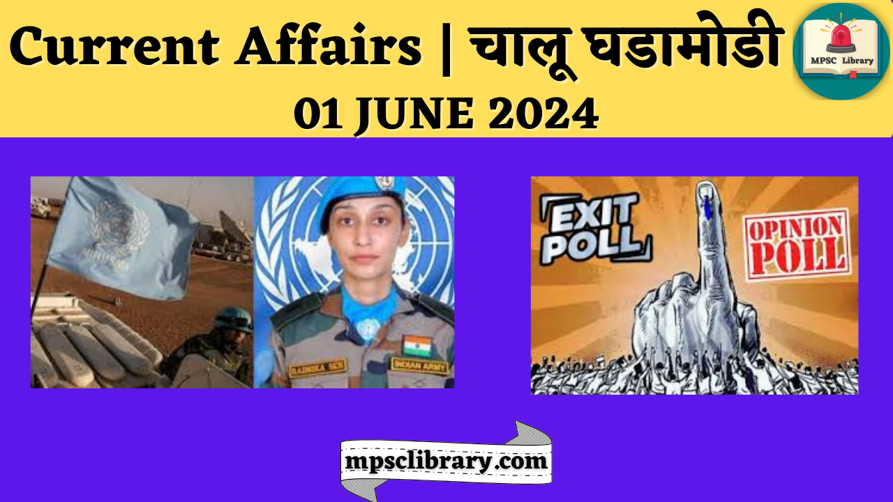 Current Affairs 01 JUNE 2024