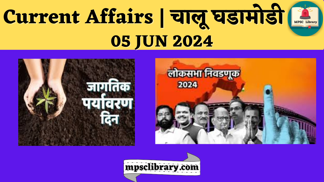 Current Affairs 05 JUN 2024