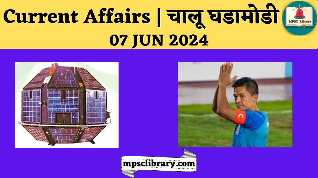 Current Affairs 07 JUN 2024