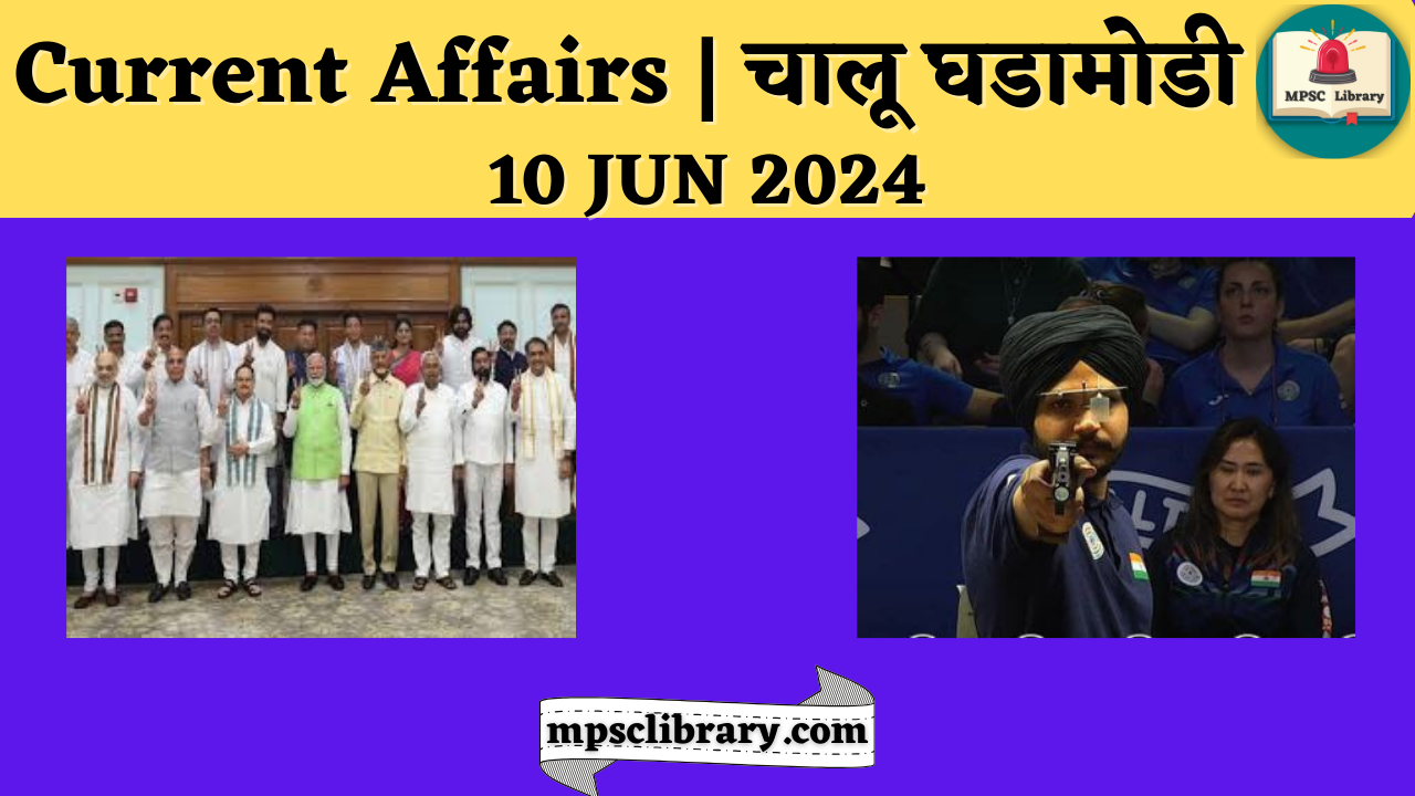 Current Affairs 10 JUN 2024