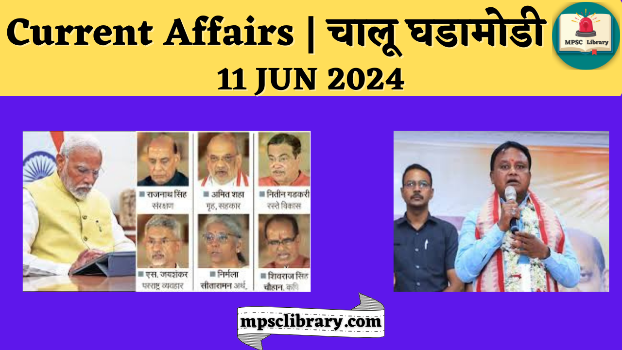 Current Affairs 11 JUN 2024