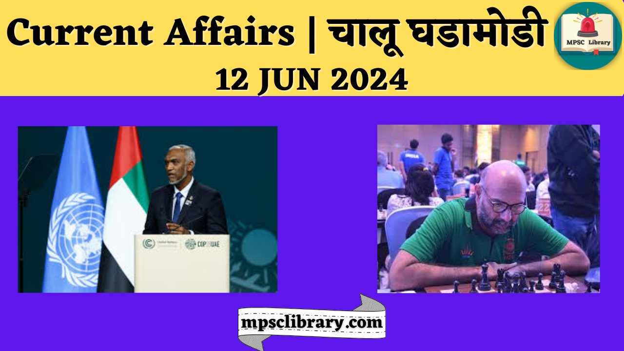 Current Affairs 12 JUN 2024
