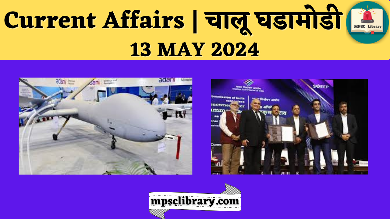 Current Affairs 13 MAY 2024