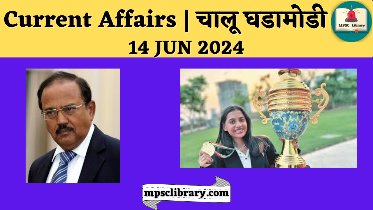 Current Affairs 14 JUN 2024