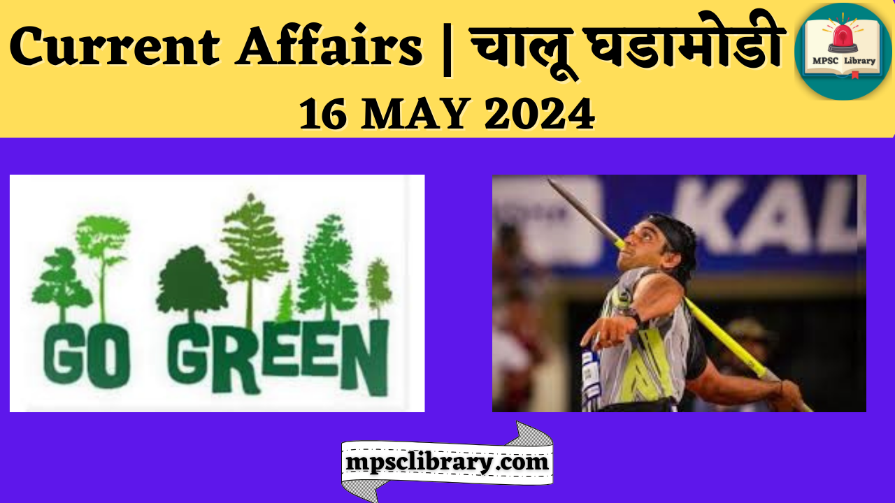 Current Affairs 16 MAY 2024