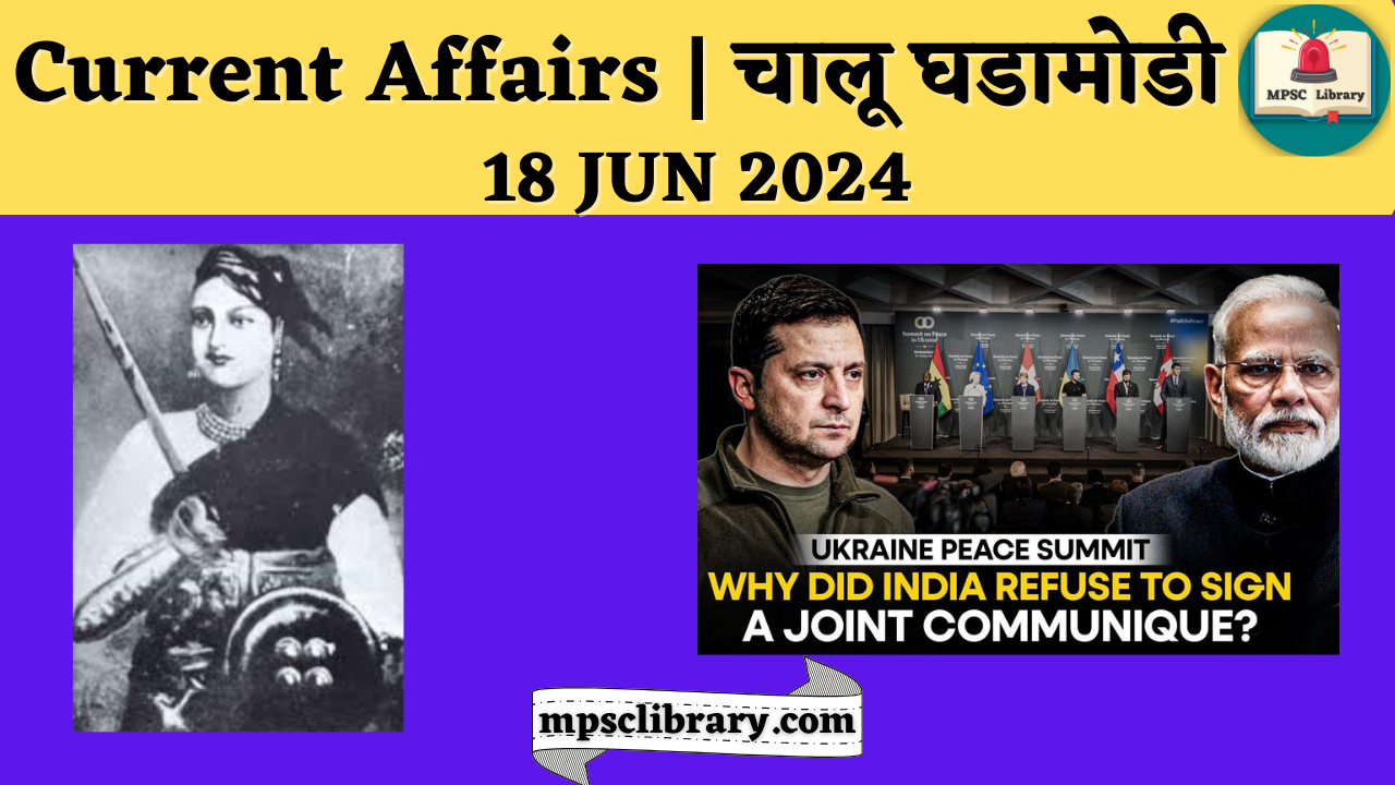 Current Affairs 18 JUN 2024