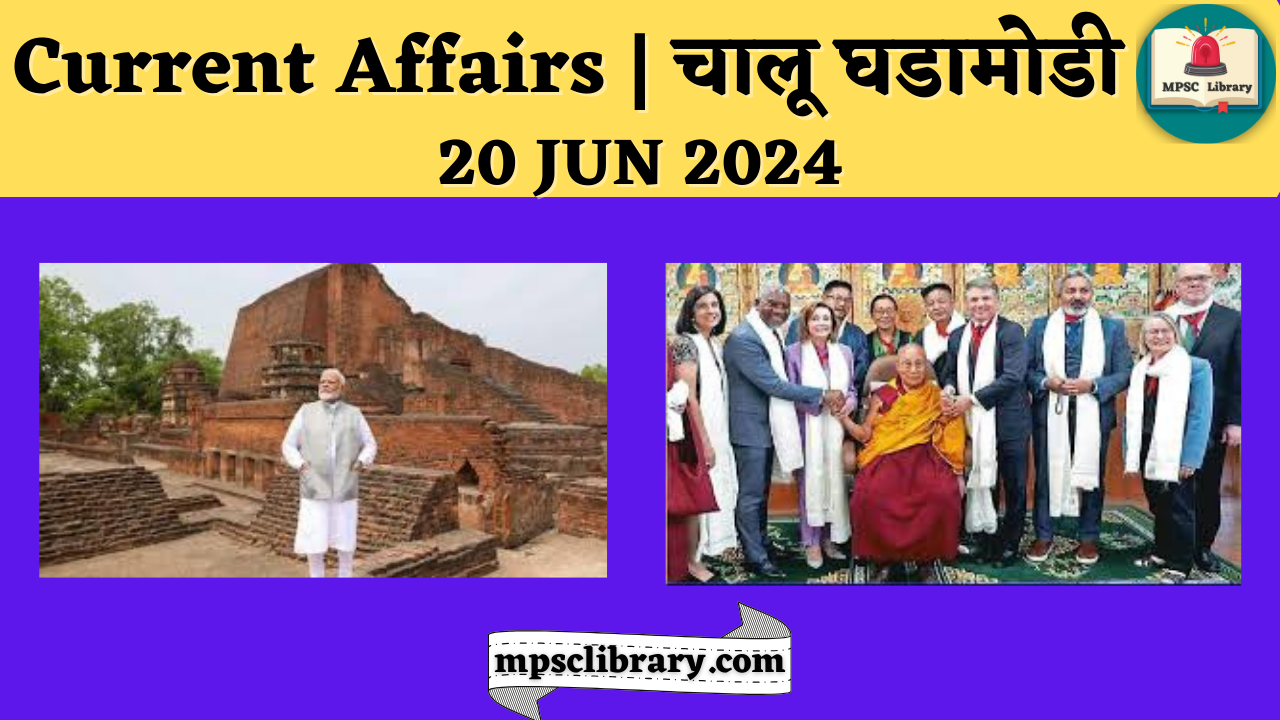 Current Affairs 20 JUN 2024