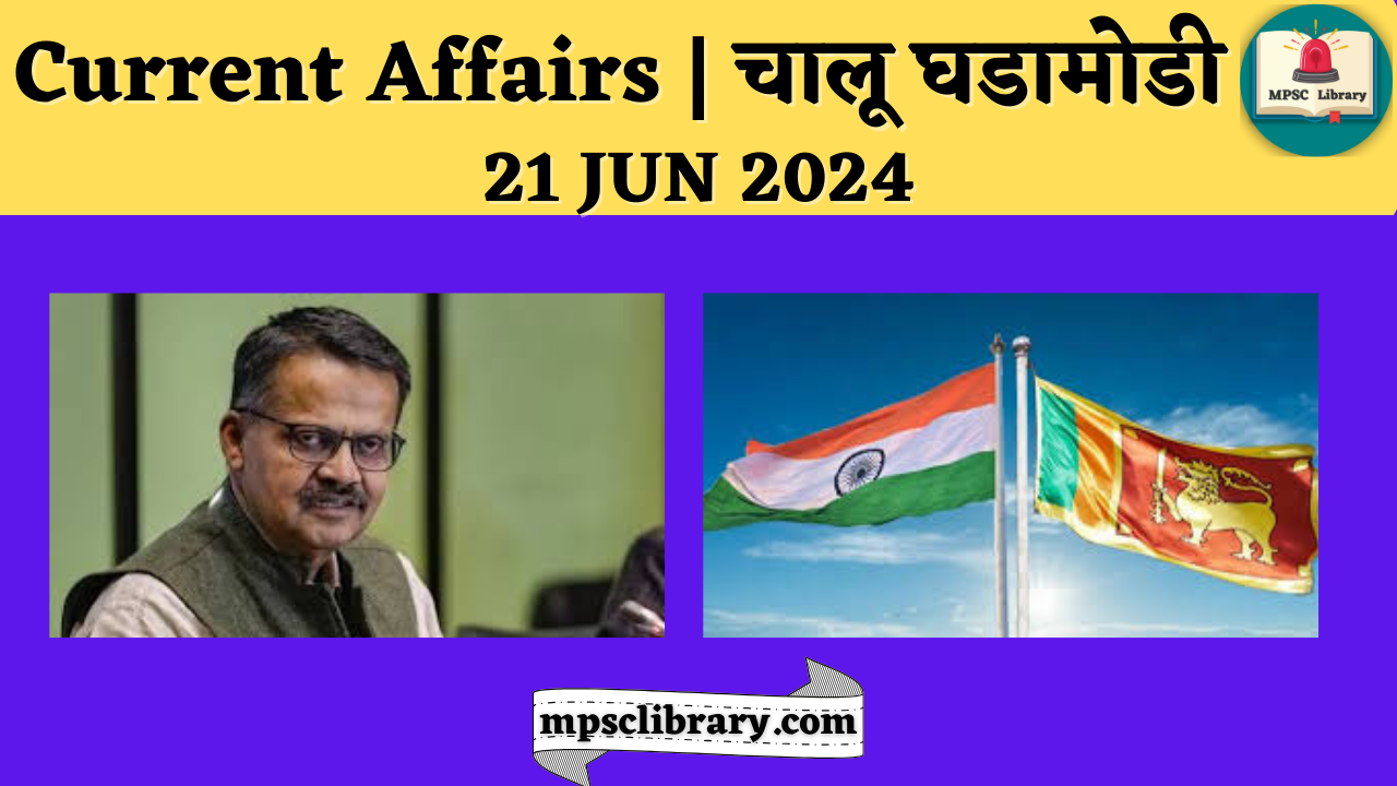 Current Affairs 21 JUN 2024