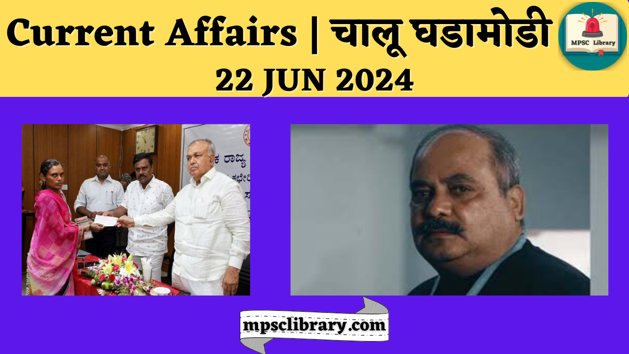 Current Affairs 22 JUN 2024