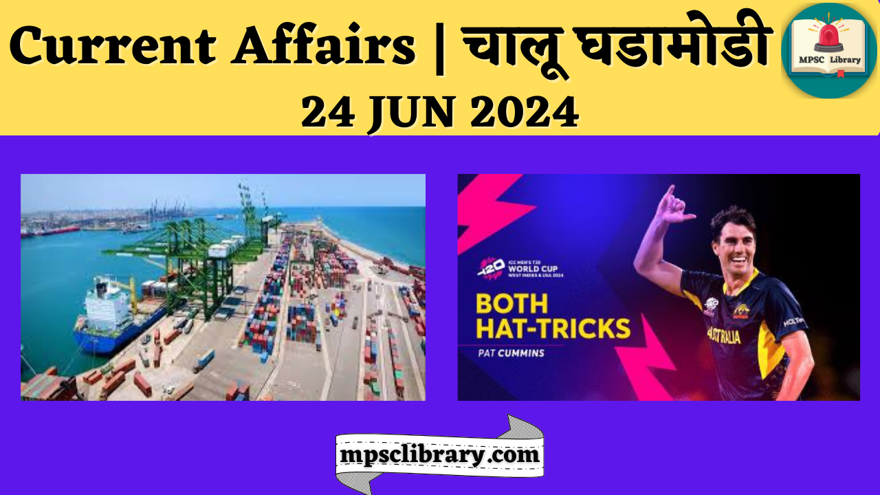 Current Affairs 24 JUN 2024