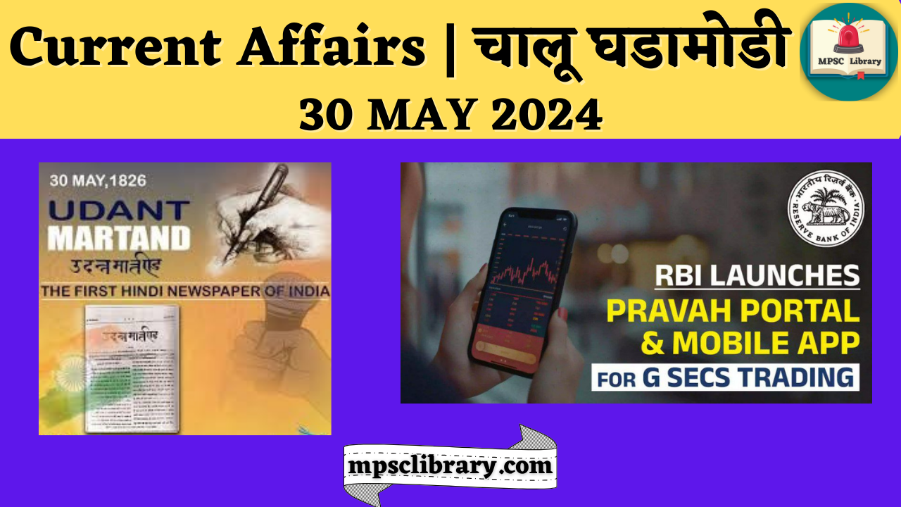 Current Affairs 30 MAY 2024