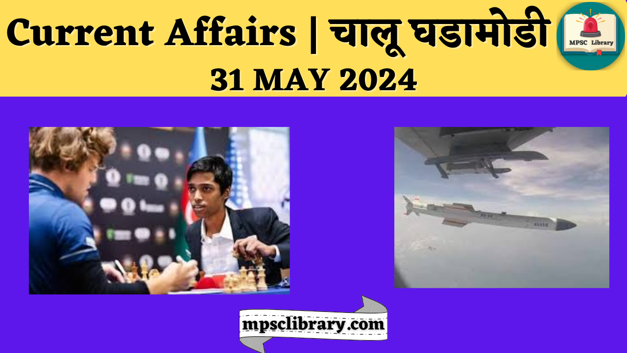 Current Affairs 31 MAY 2024
