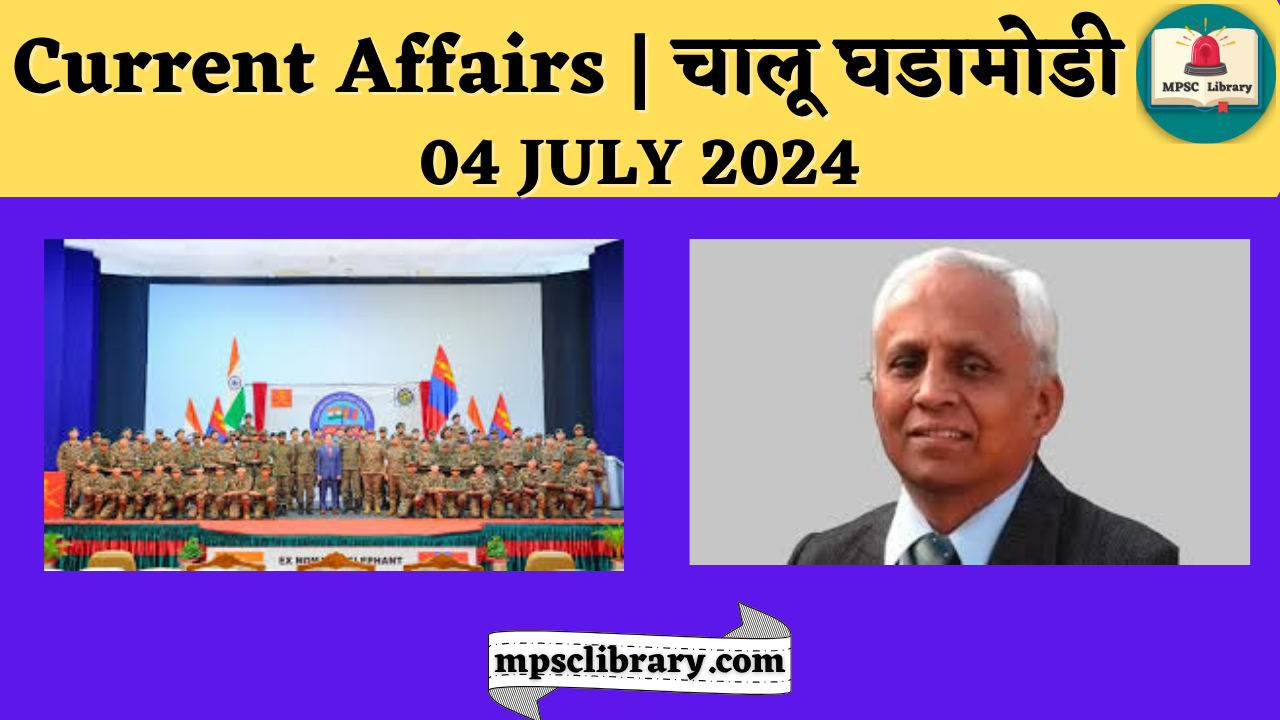 Current Affairs 04 JULY 2024