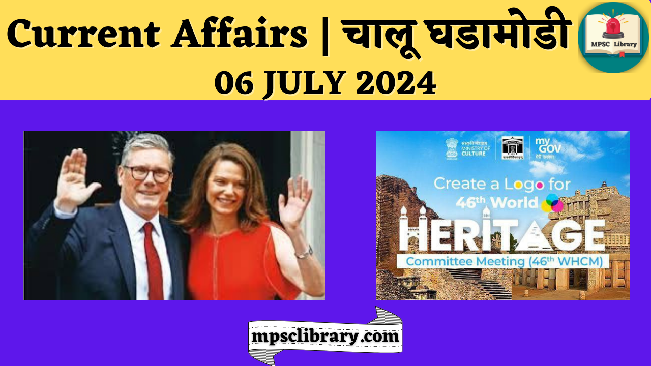 Current Affairs 06 JULY 2024