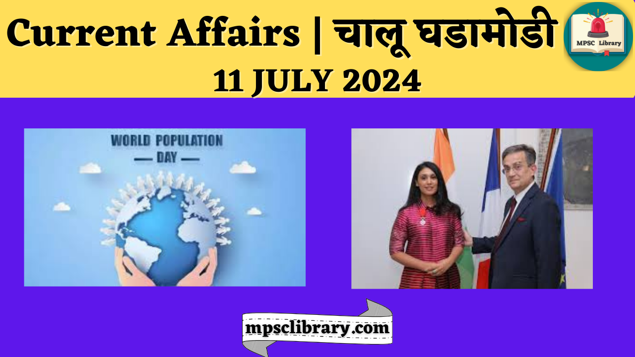 Current Affairs 11 JULY 2024