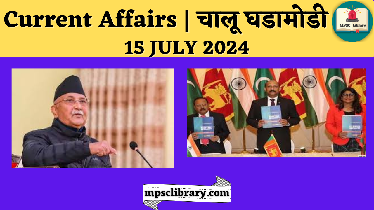 Current Affairs 15 JULY 2024