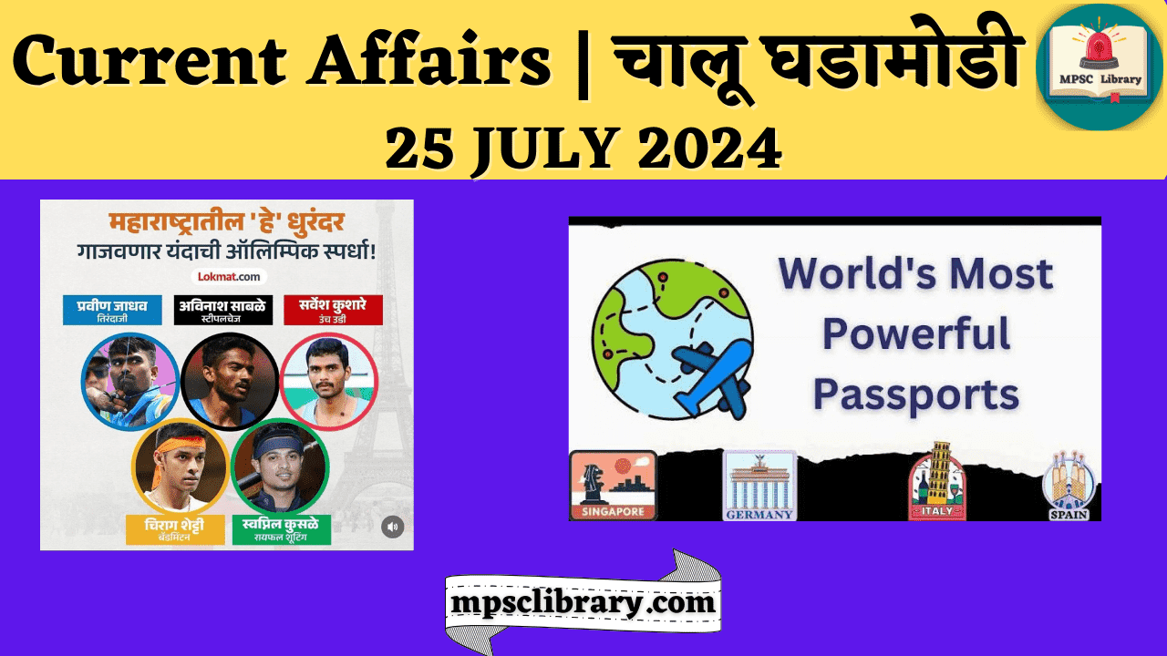 Current Affairs 25 JULY 2024
